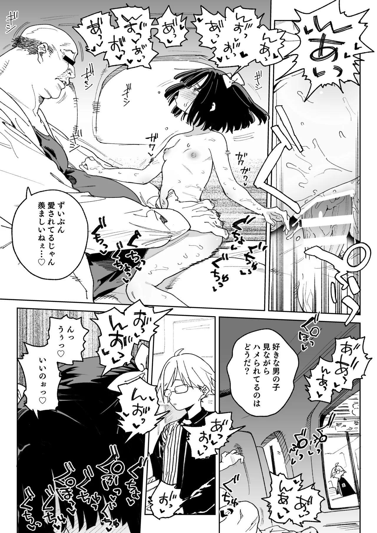 幼馴染のエロ動画(生ハメ中出し)はくっそシコれる。 Page.56