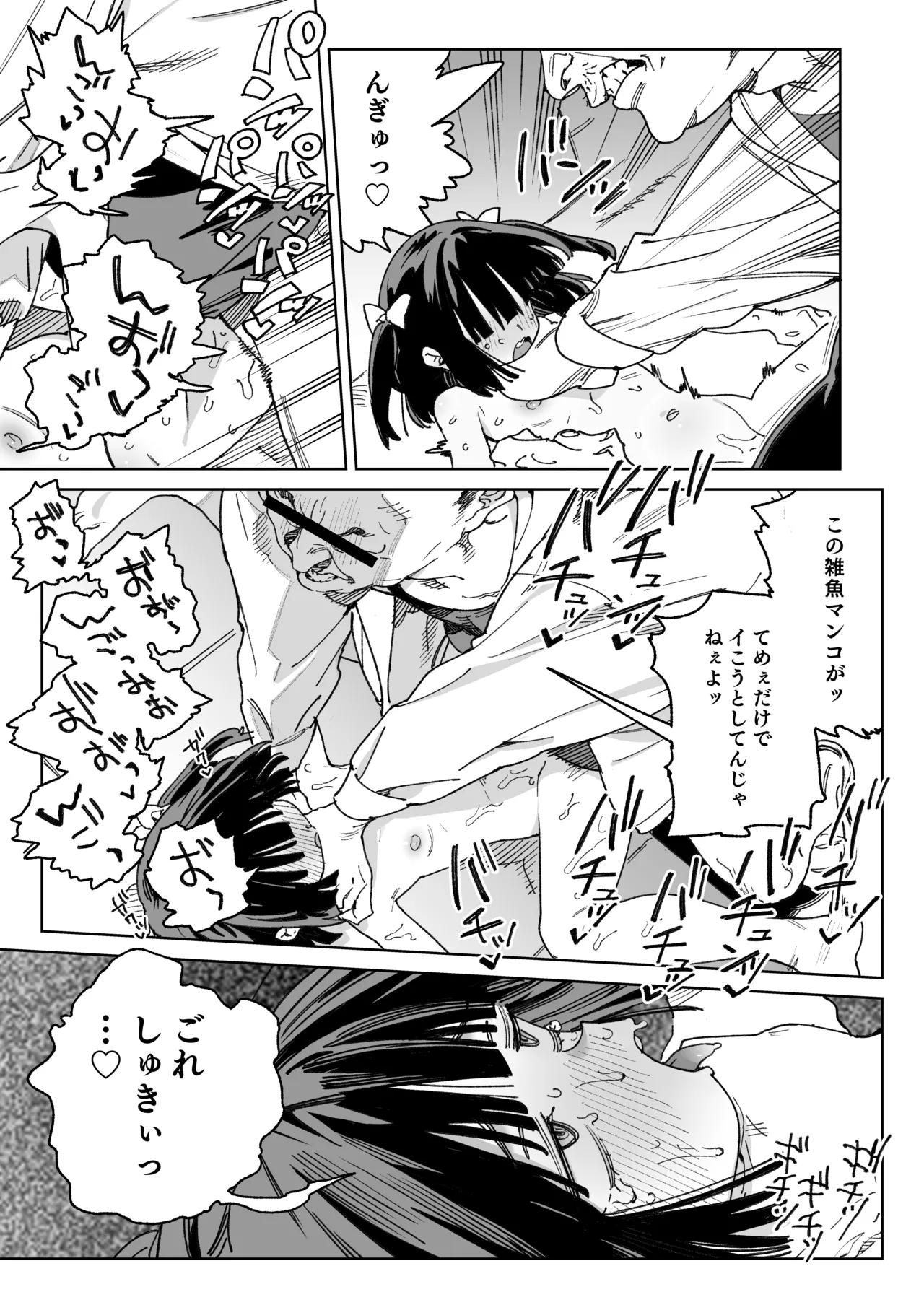 幼馴染のエロ動画(生ハメ中出し)はくっそシコれる。 Page.58