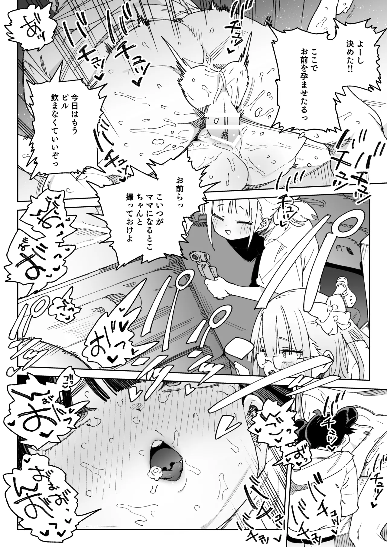 幼馴染のエロ動画(生ハメ中出し)はくっそシコれる。 Page.59