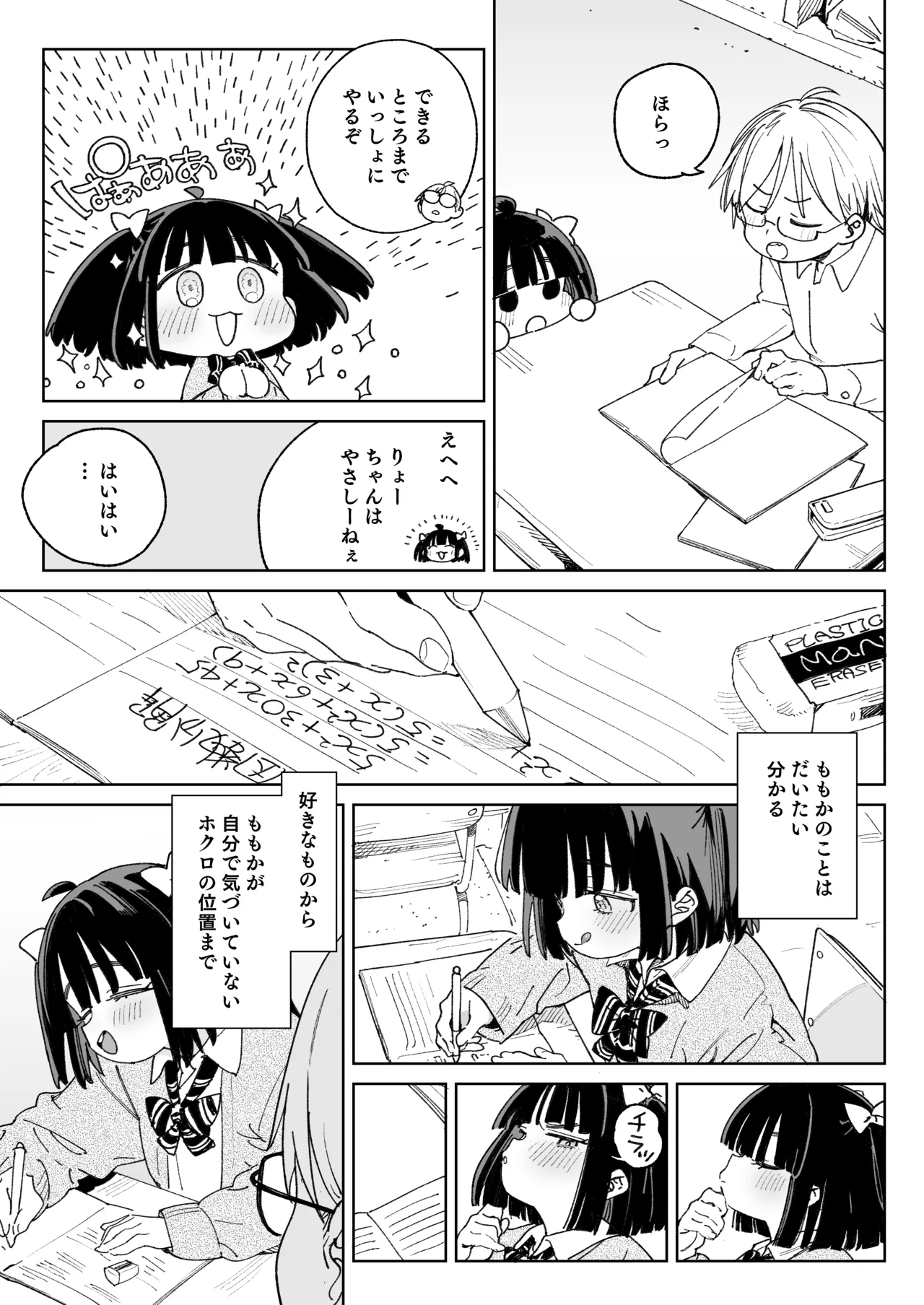 幼馴染のエロ動画(生ハメ中出し)はくっそシコれる。 Page.6