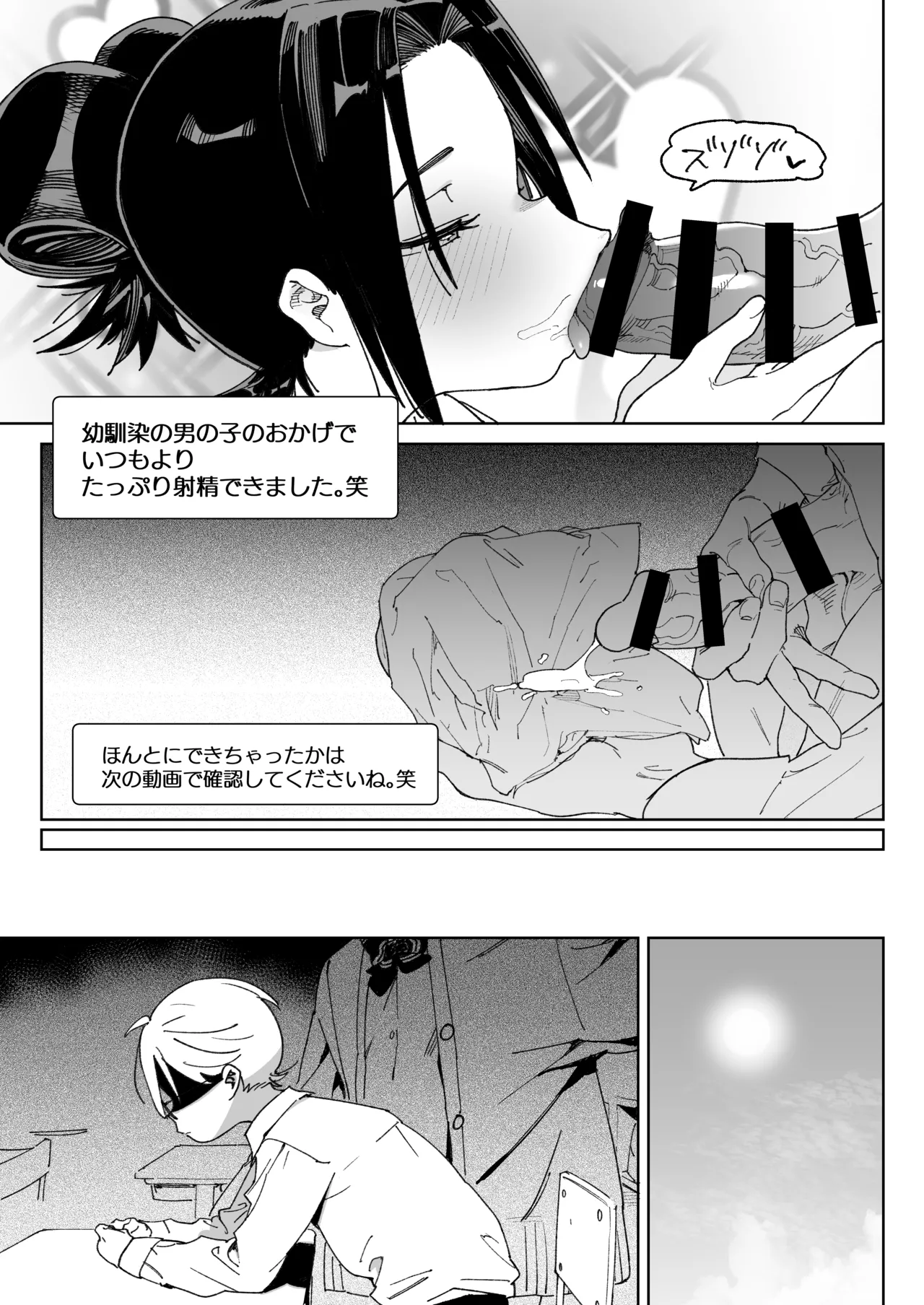 幼馴染のエロ動画(生ハメ中出し)はくっそシコれる。 Page.62