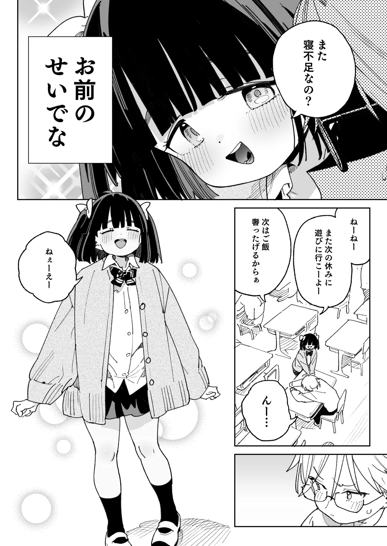 幼馴染のエロ動画(生ハメ中出し)はくっそシコれる。 Page.63