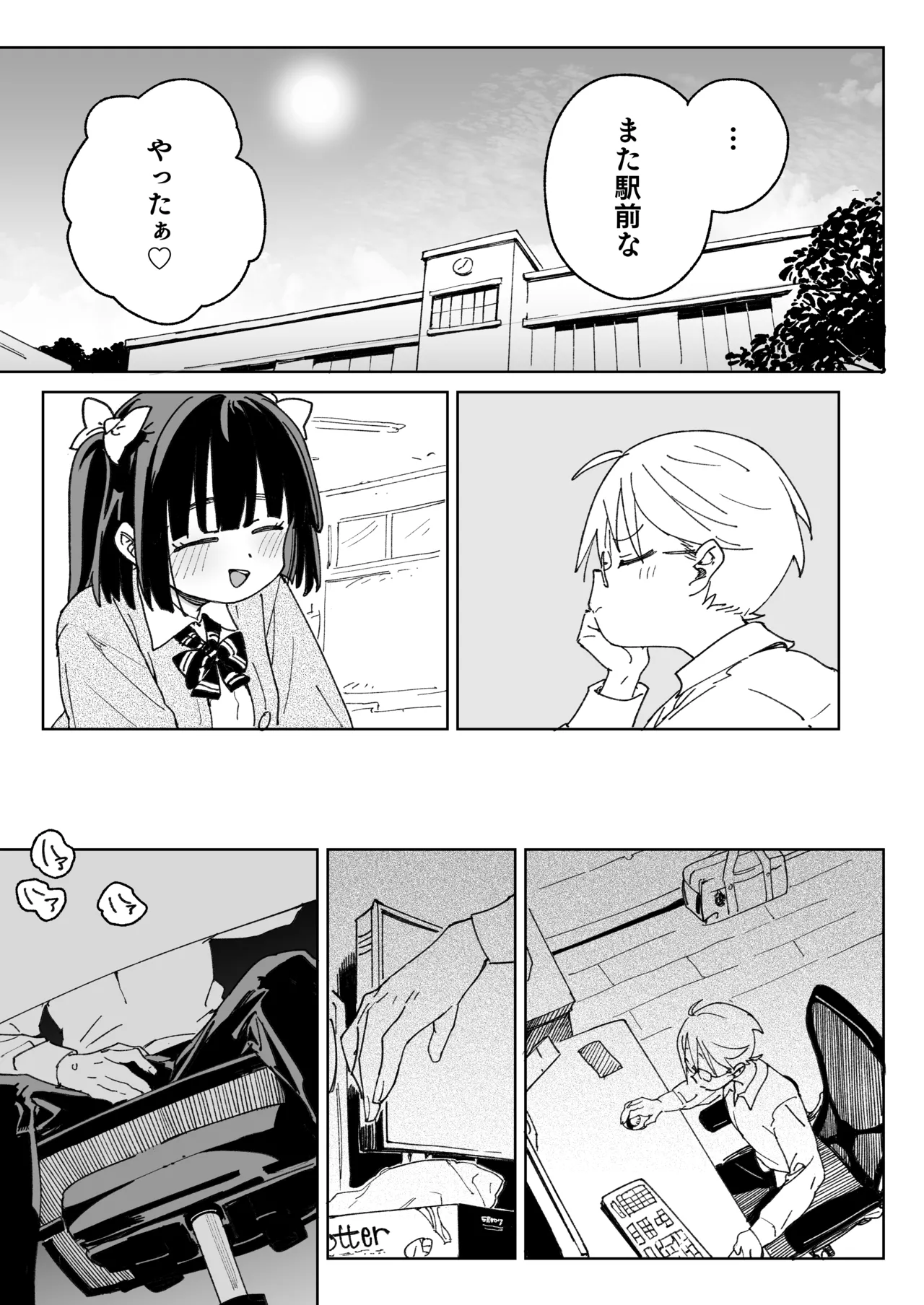 幼馴染のエロ動画(生ハメ中出し)はくっそシコれる。 Page.64