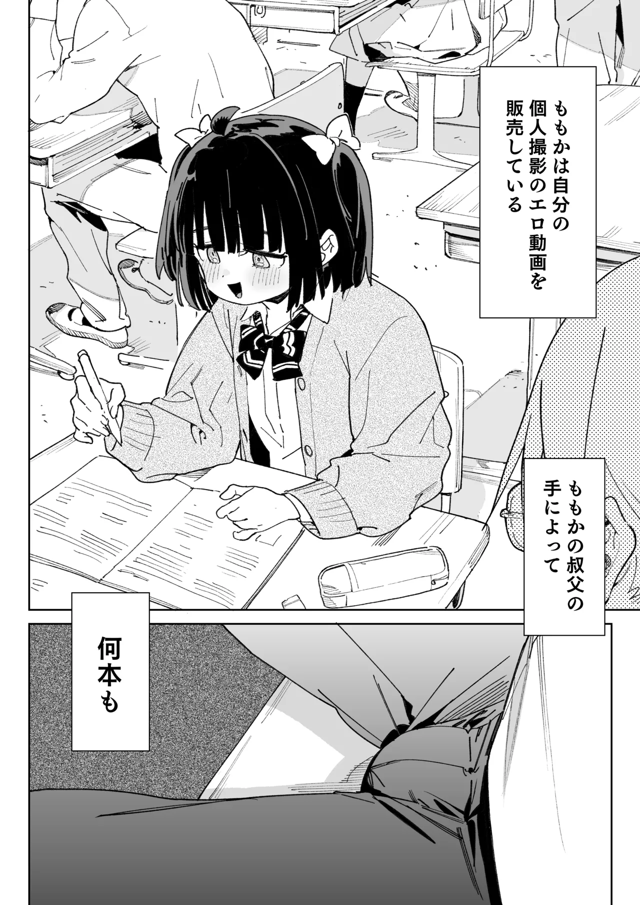 幼馴染のエロ動画(生ハメ中出し)はくっそシコれる。 Page.7