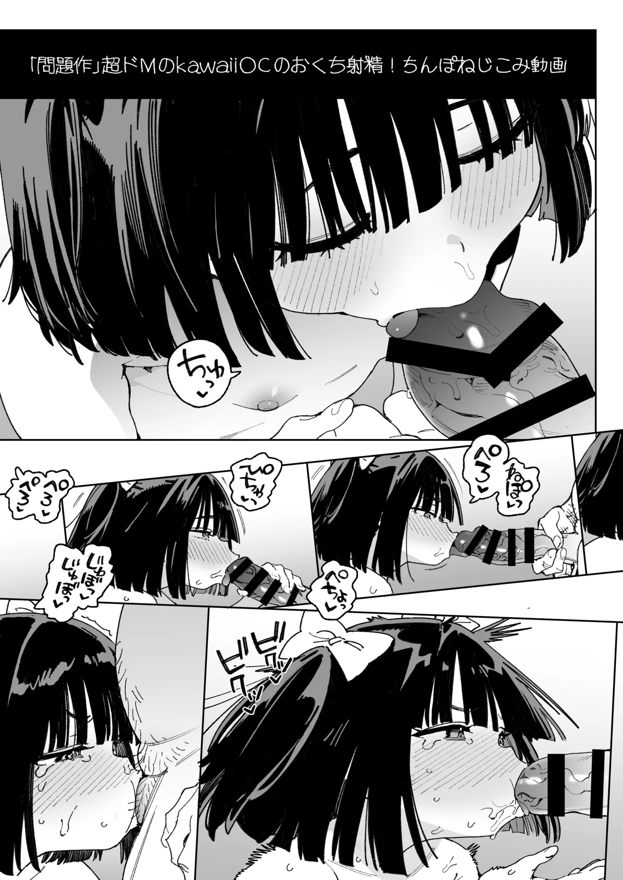 幼馴染のエロ動画(生ハメ中出し)はくっそシコれる。 Page.8