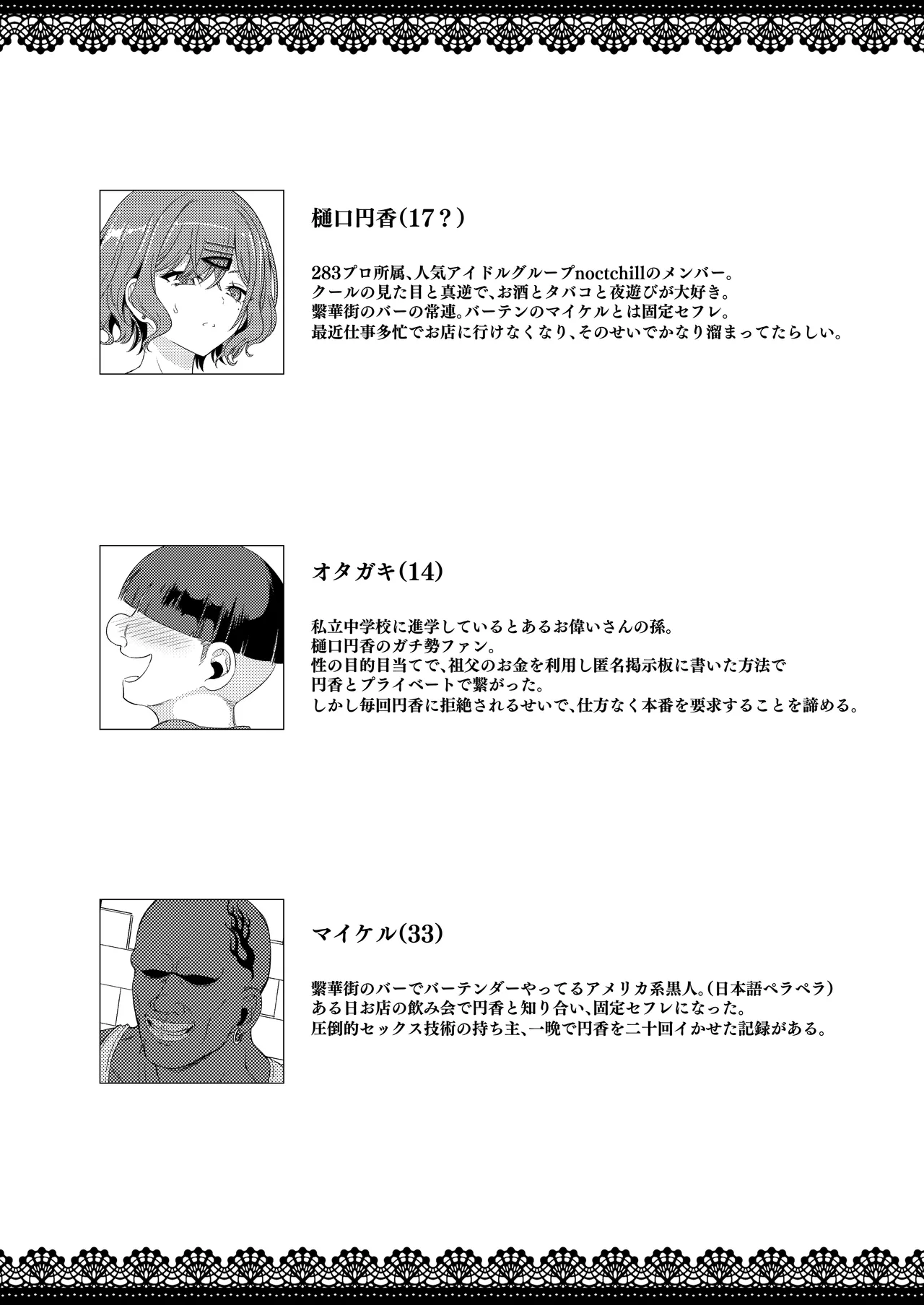 C108会場限定本 樋口★スペシャルデー♥ Page.3