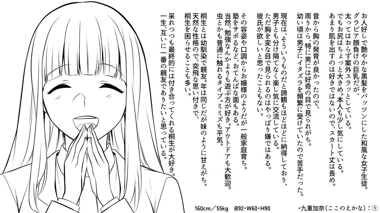 時間停止教室で何をする? Page.62