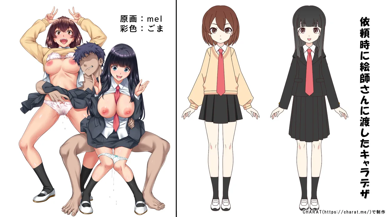 時間停止教室で何をする? Page.69