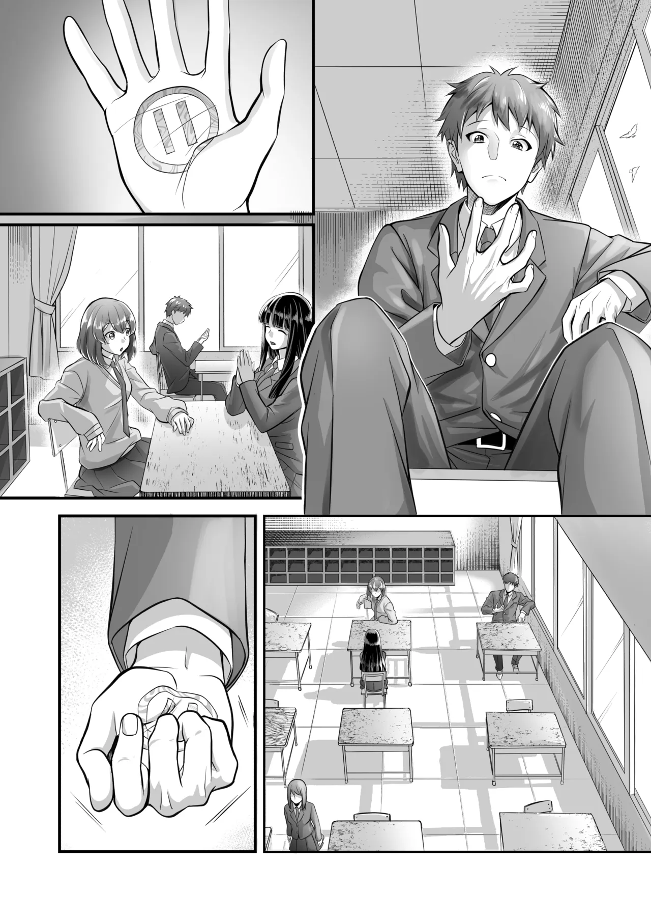 時間停止教室で何をする? Page.74