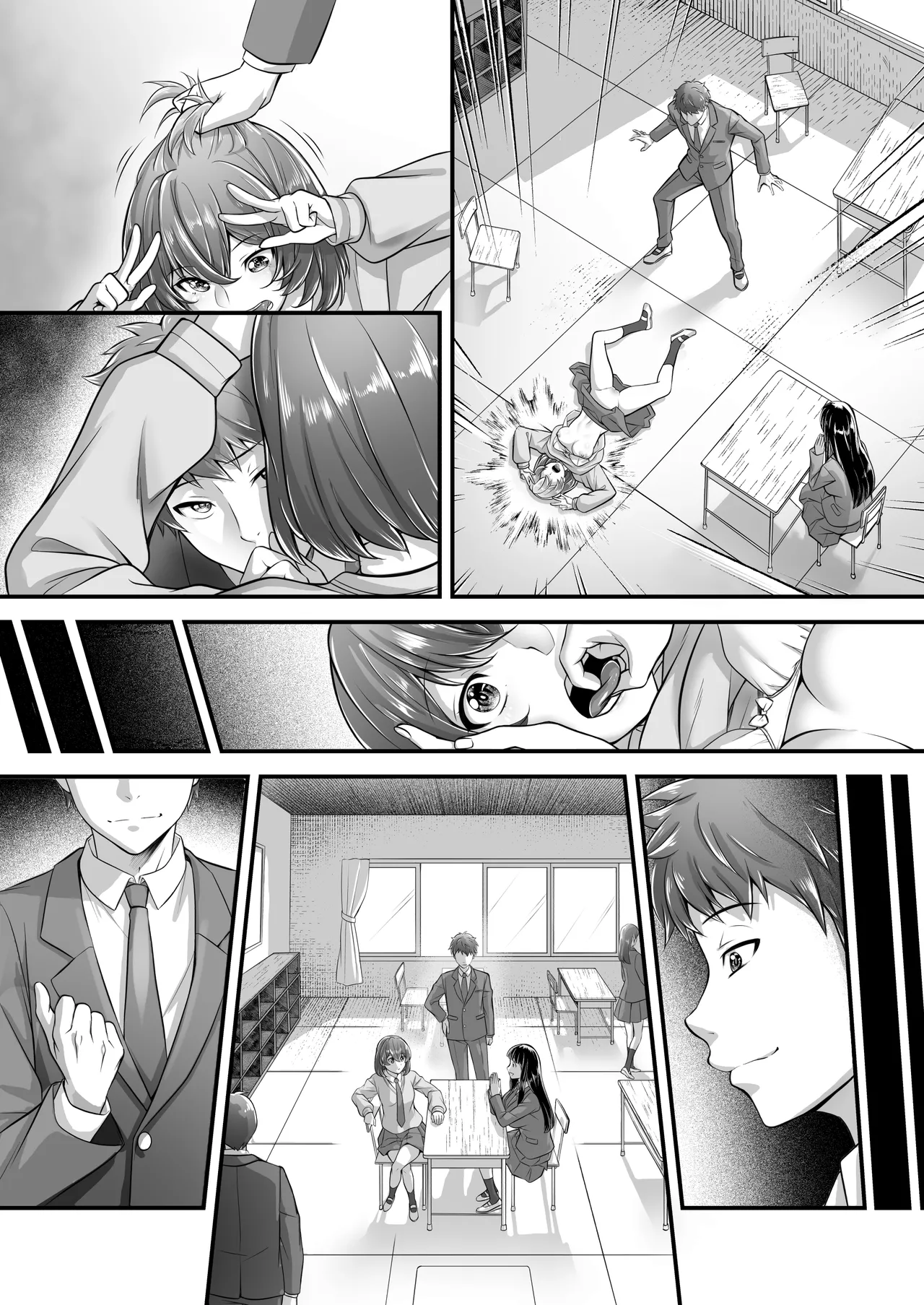 時間停止教室で何をする? Page.81