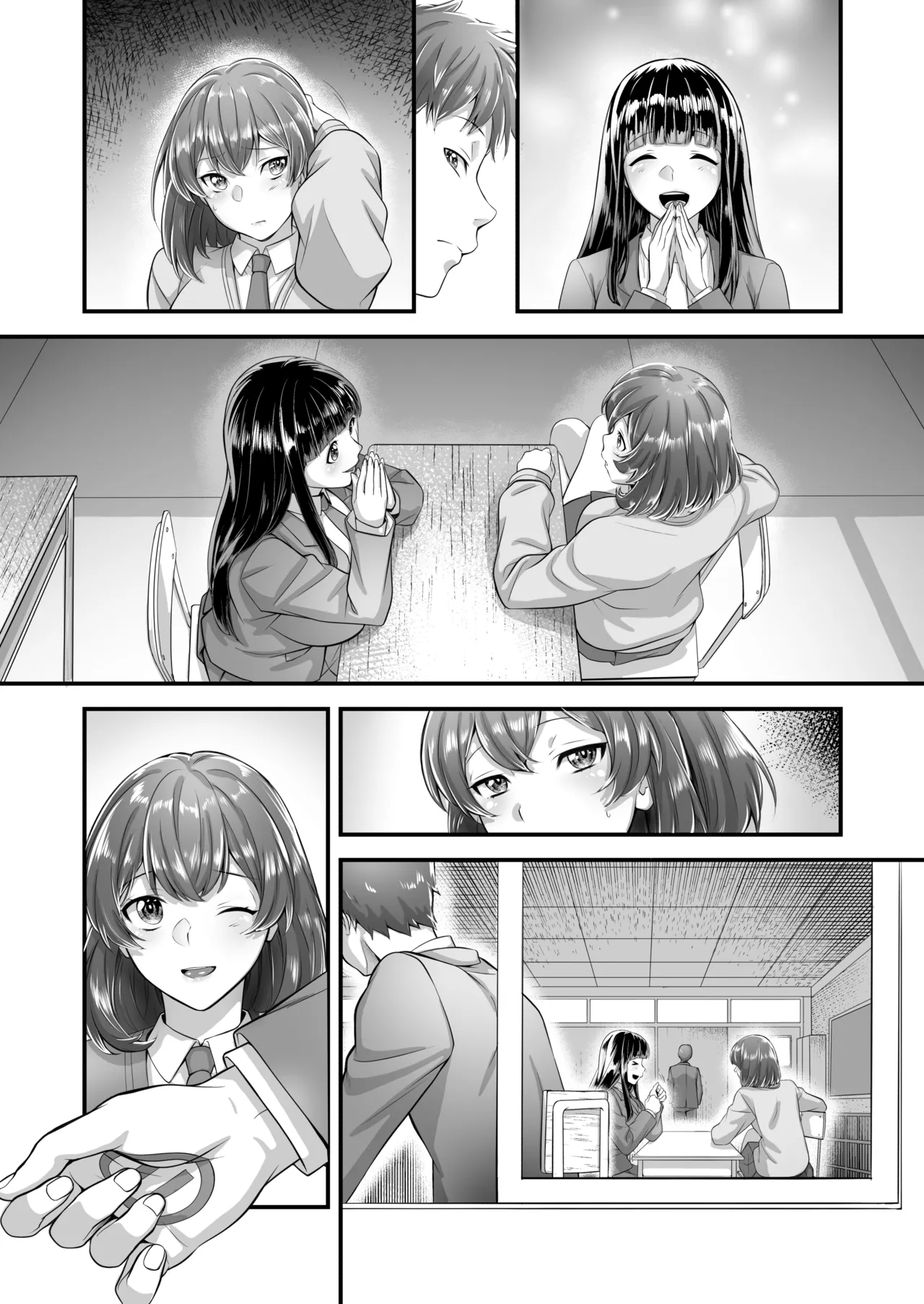 時間停止教室で何をする? Page.82