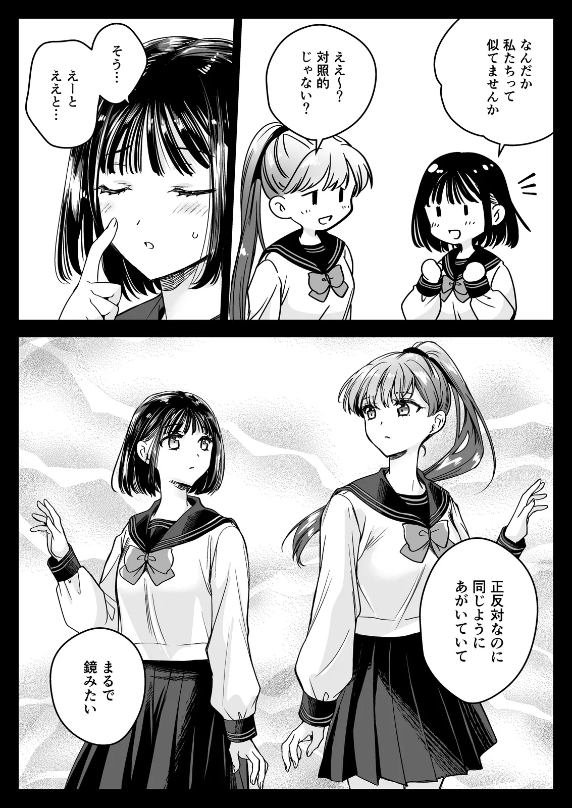 制服触手23 Page.17