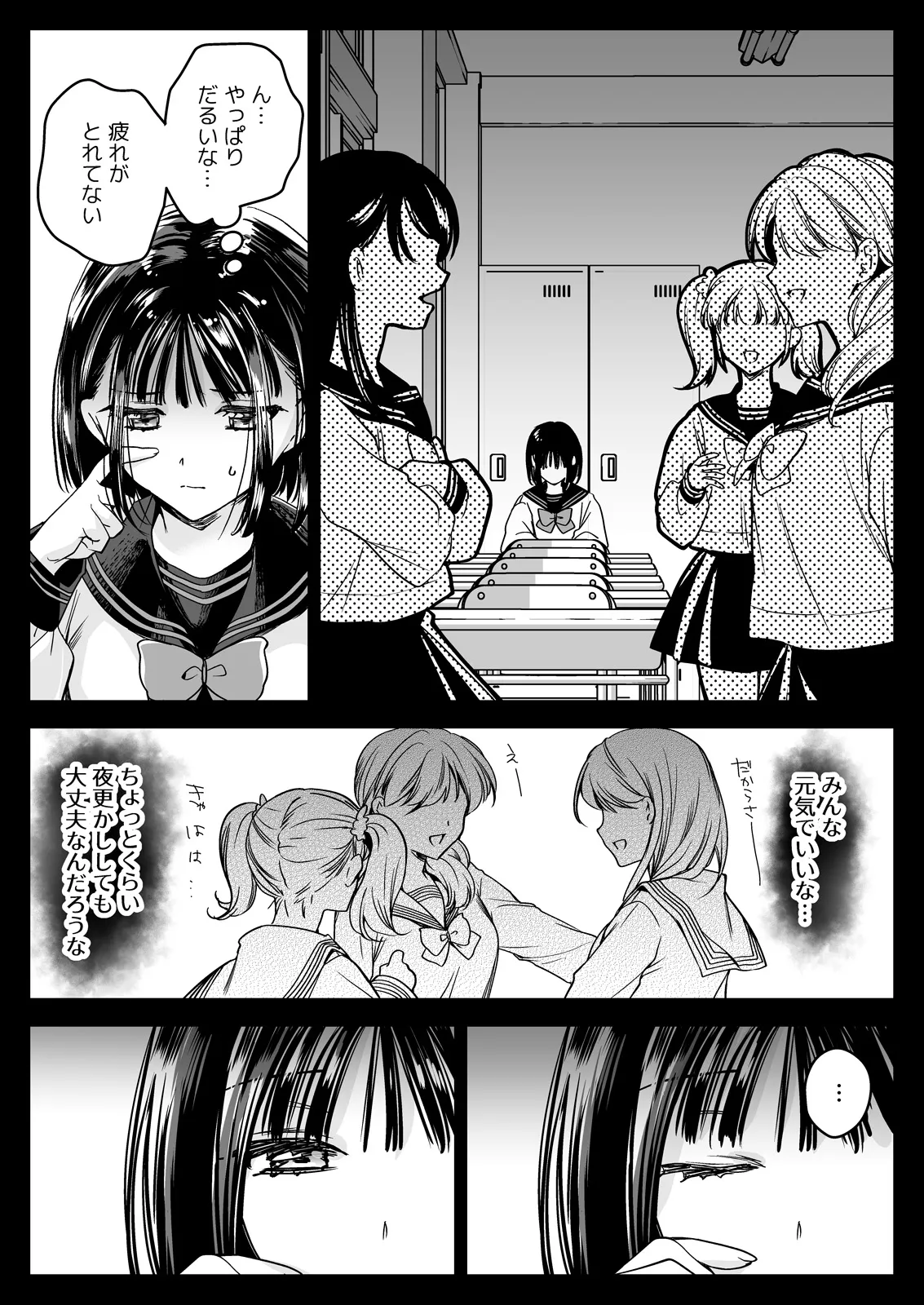 制服触手23 Page.22