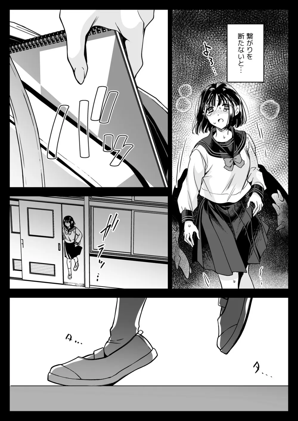 制服触手23 Page.31