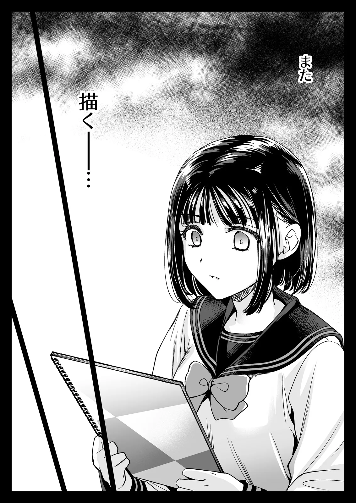 制服触手23 Page.36