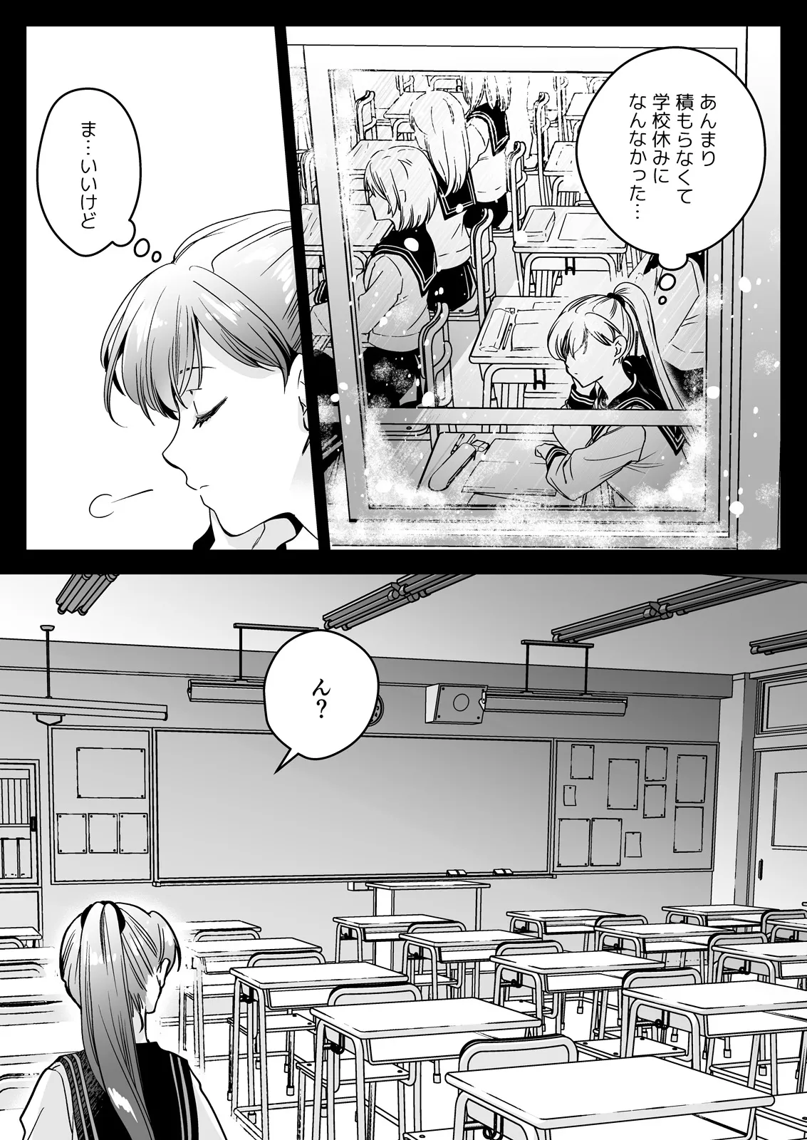 制服触手23 Page.41