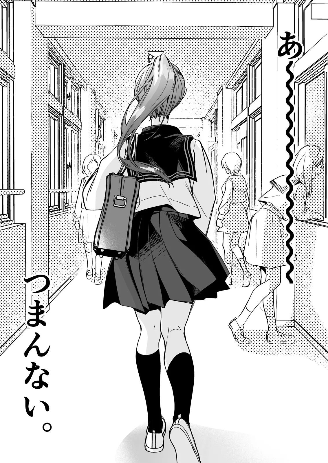 制服触手23 Page.5