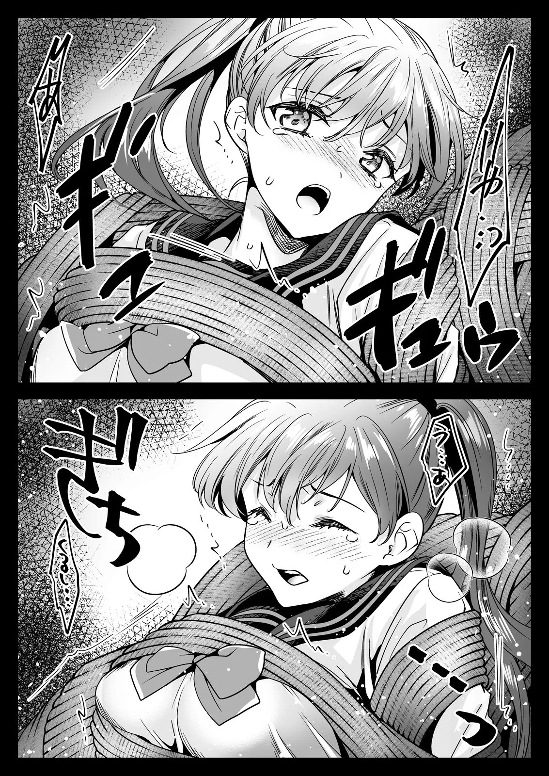 制服触手23 Page.51