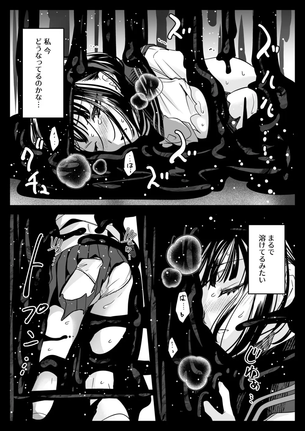 制服触手23 Page.60