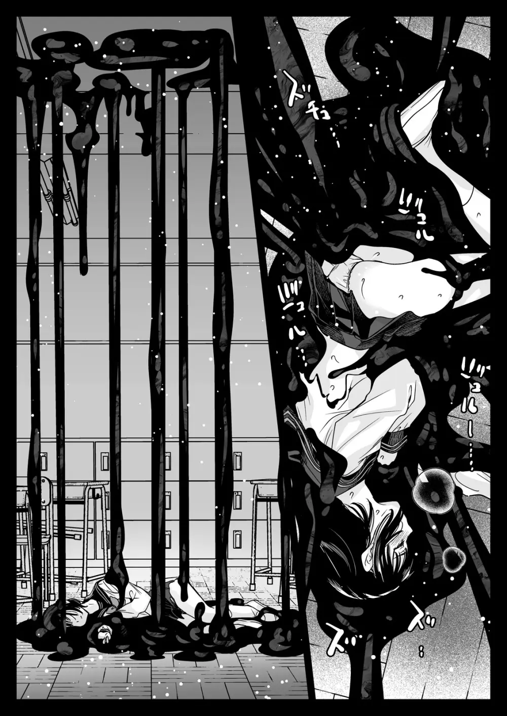 制服触手23 Page.61