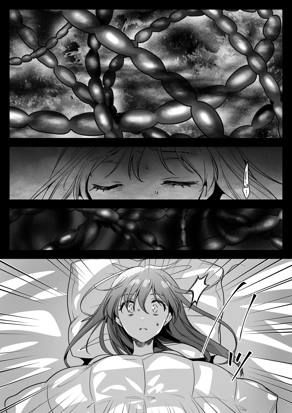 制服触手23 Page.77