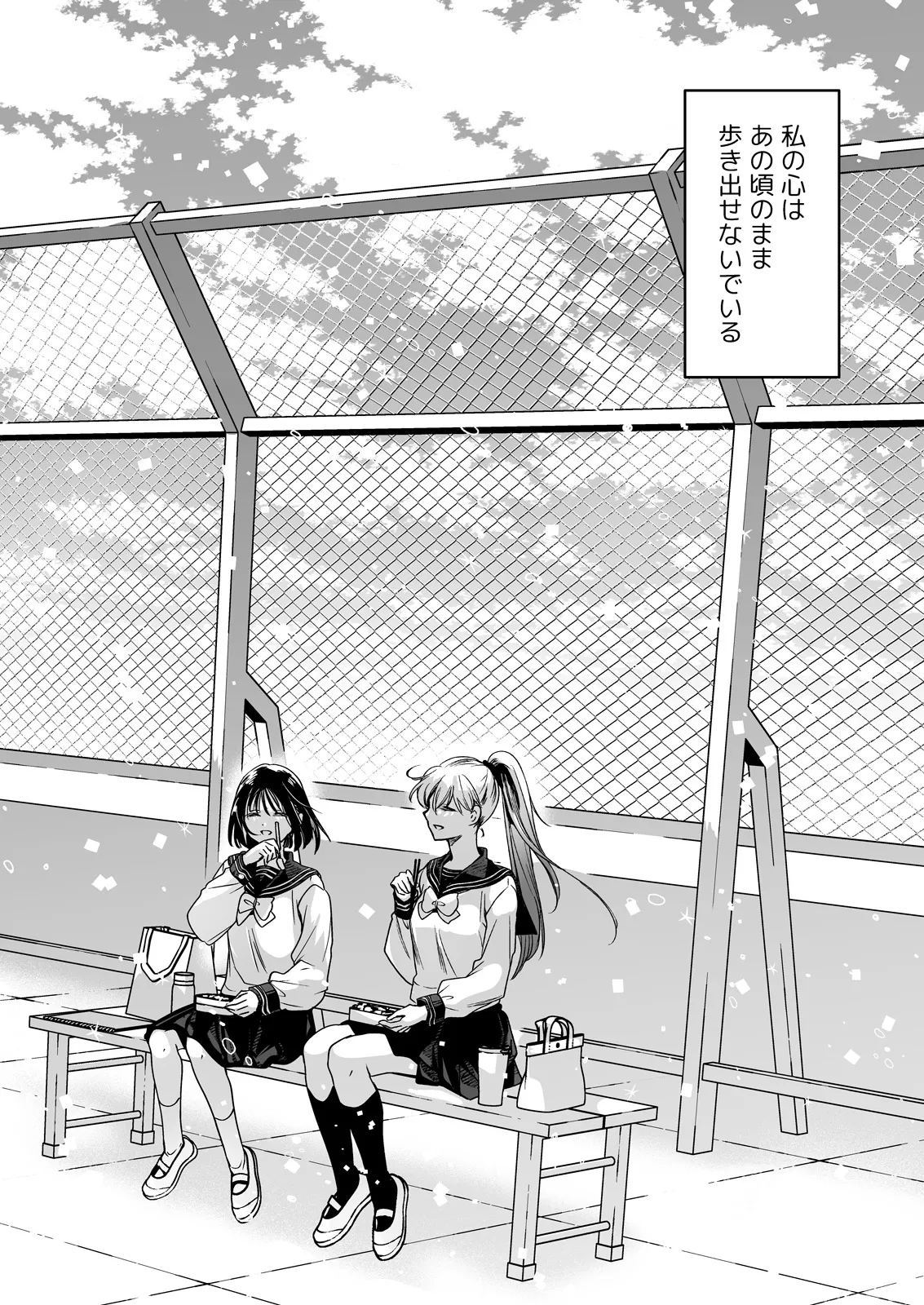 制服触手23 Page.85