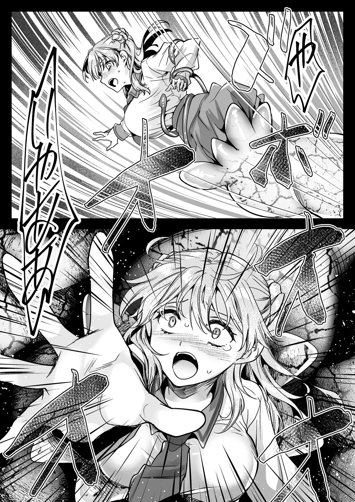 制服触手24 Page.14