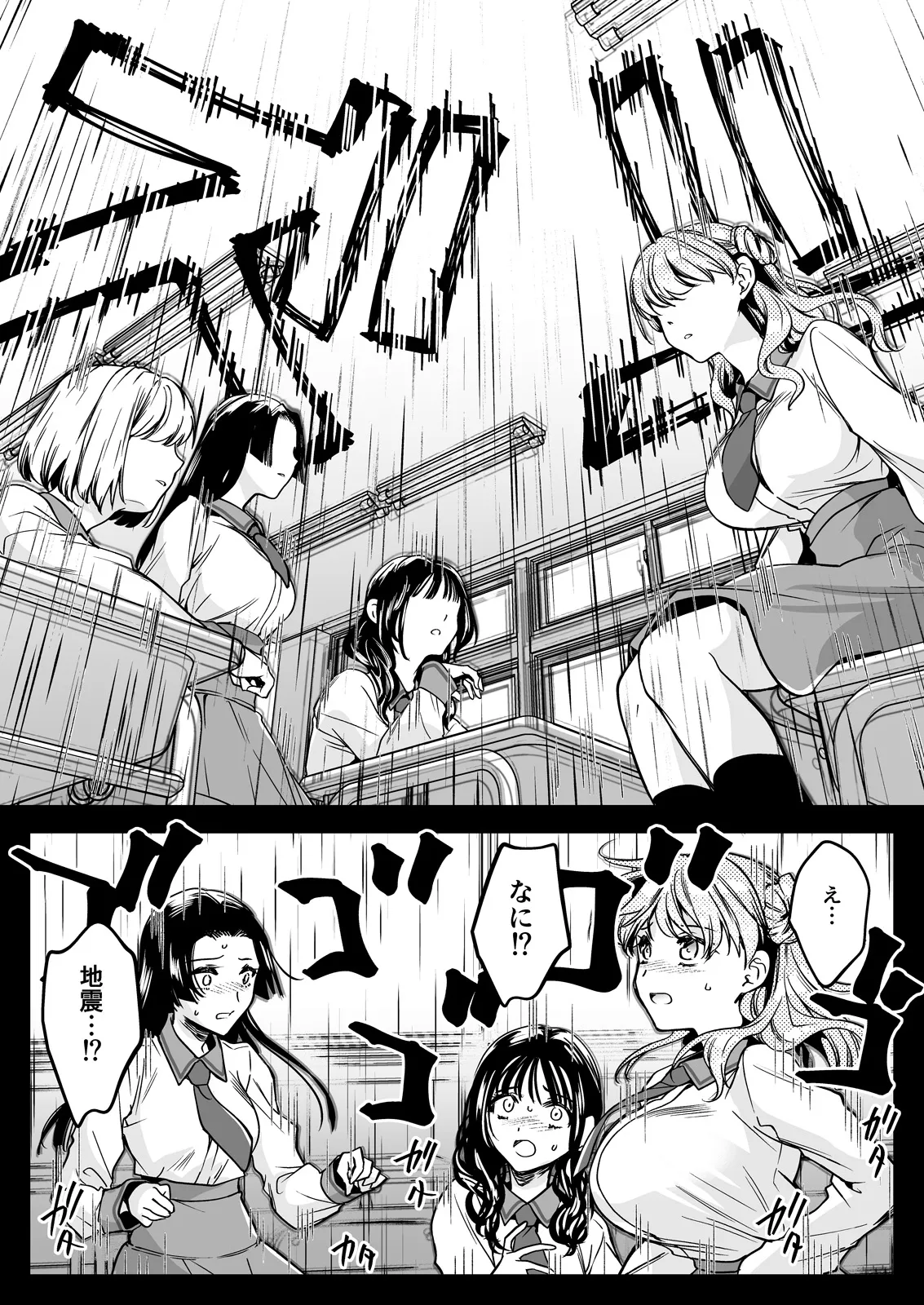 制服触手24 Page.6