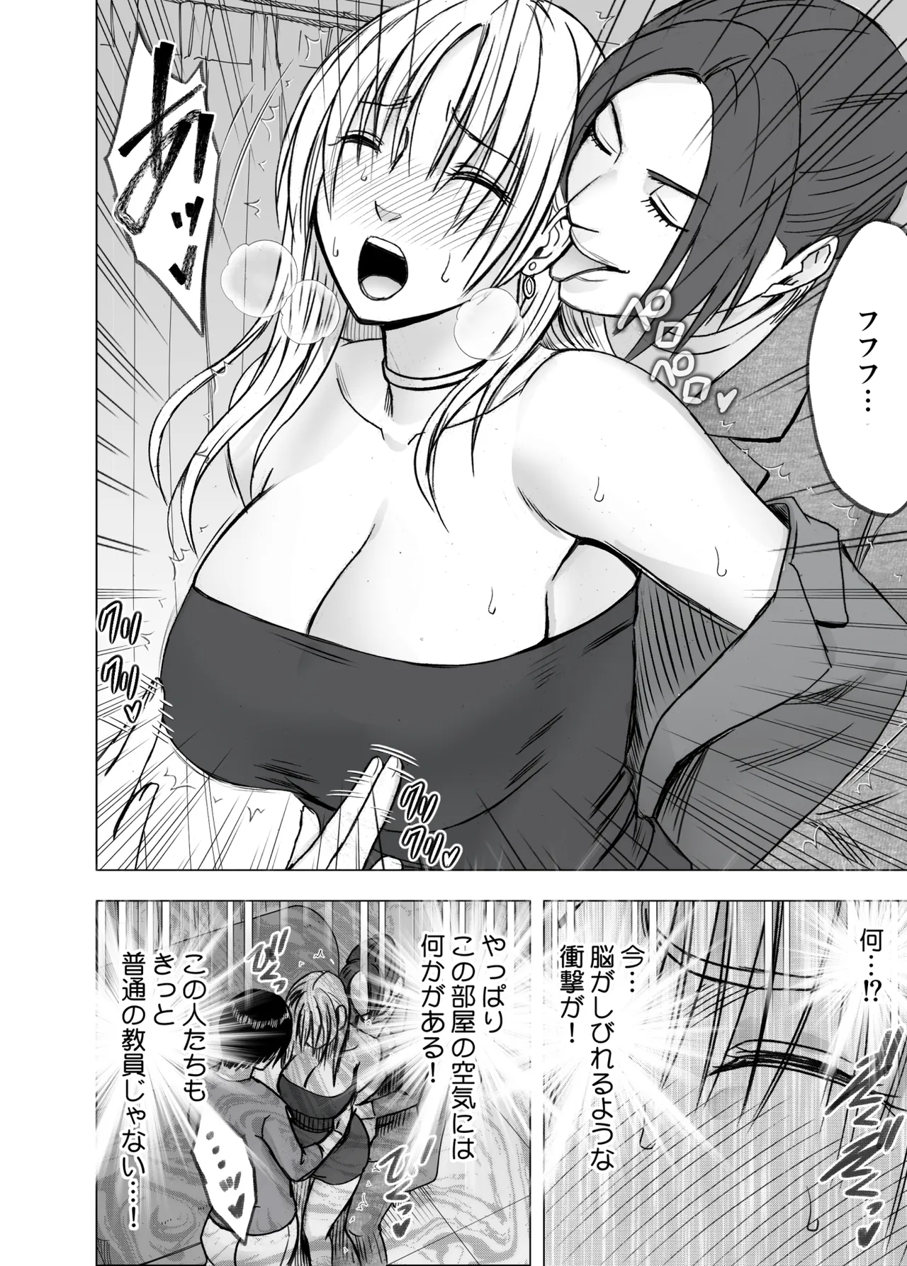 囮捜査官キョウカ 学園潜入編 Page.11