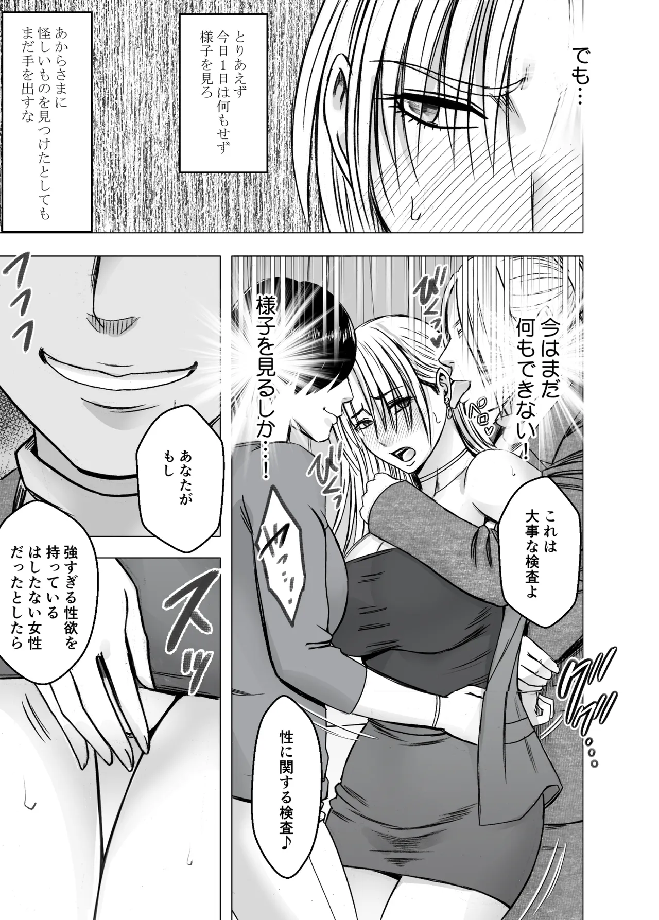 囮捜査官キョウカ 学園潜入編 Page.12