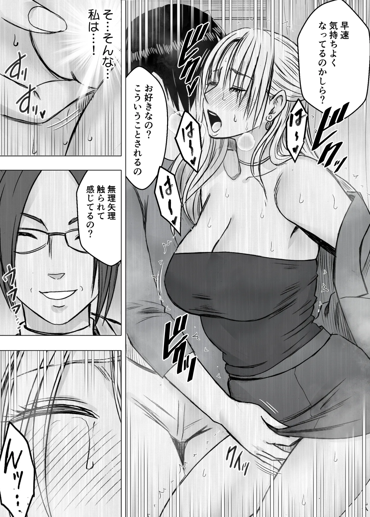 囮捜査官キョウカ 学園潜入編 Page.15