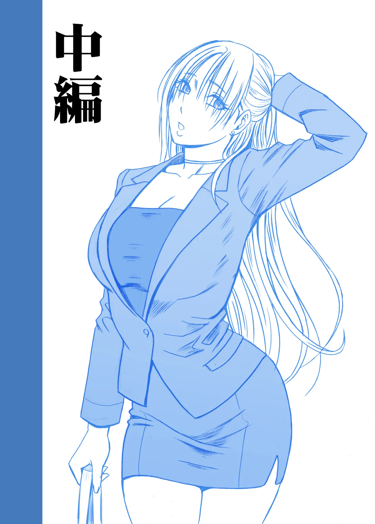囮捜査官キョウカ 学園潜入編 Page.34