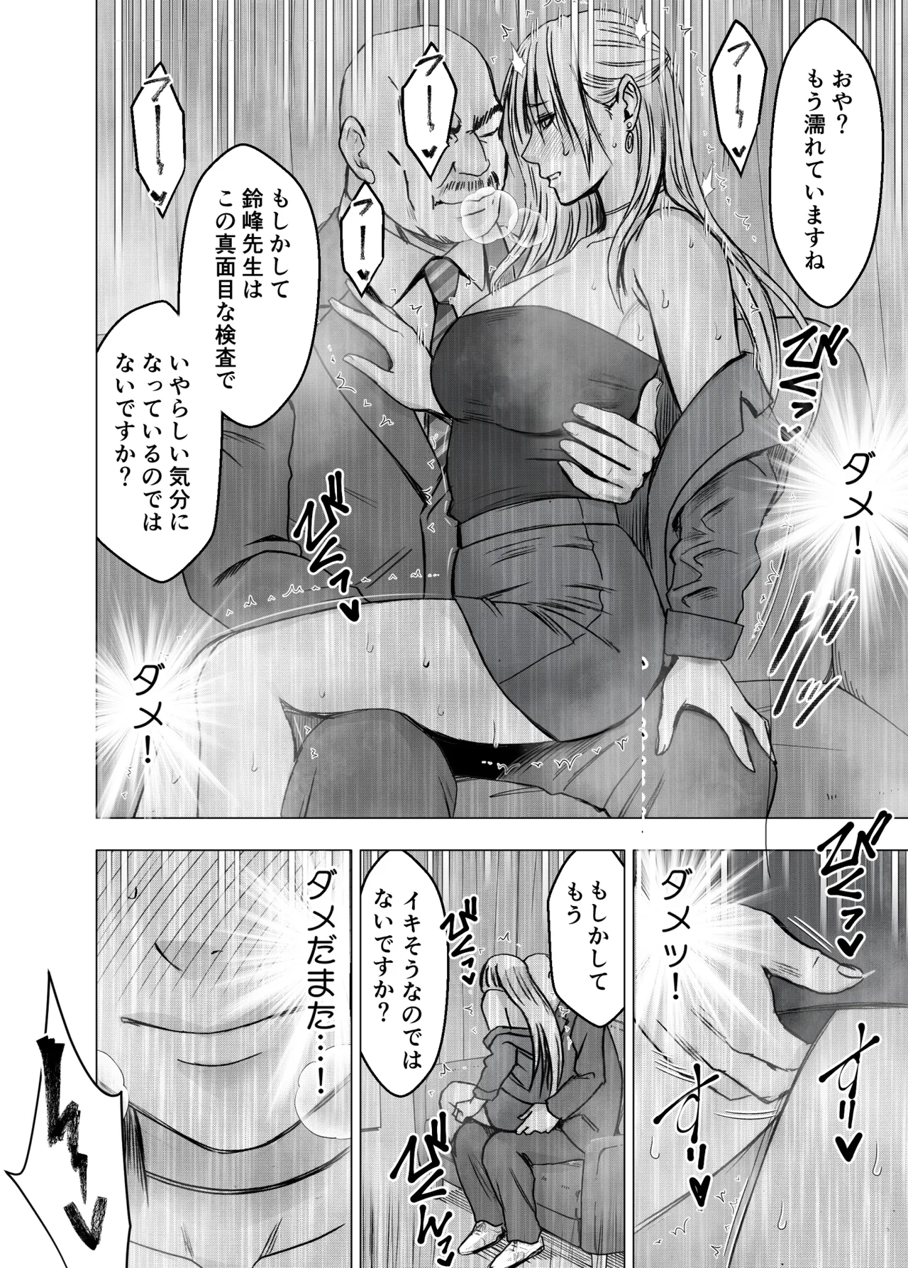 囮捜査官キョウカ 学園潜入編 Page.41