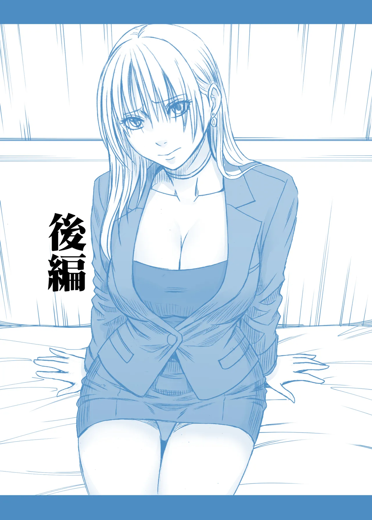 囮捜査官キョウカ 学園潜入編 Page.50