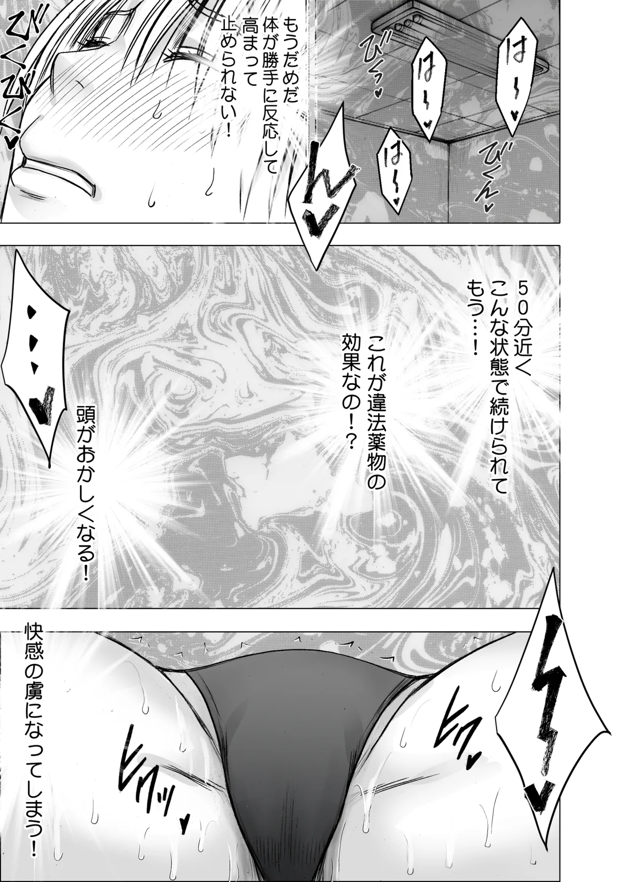 囮捜査官キョウカ 学園潜入編 Page.59