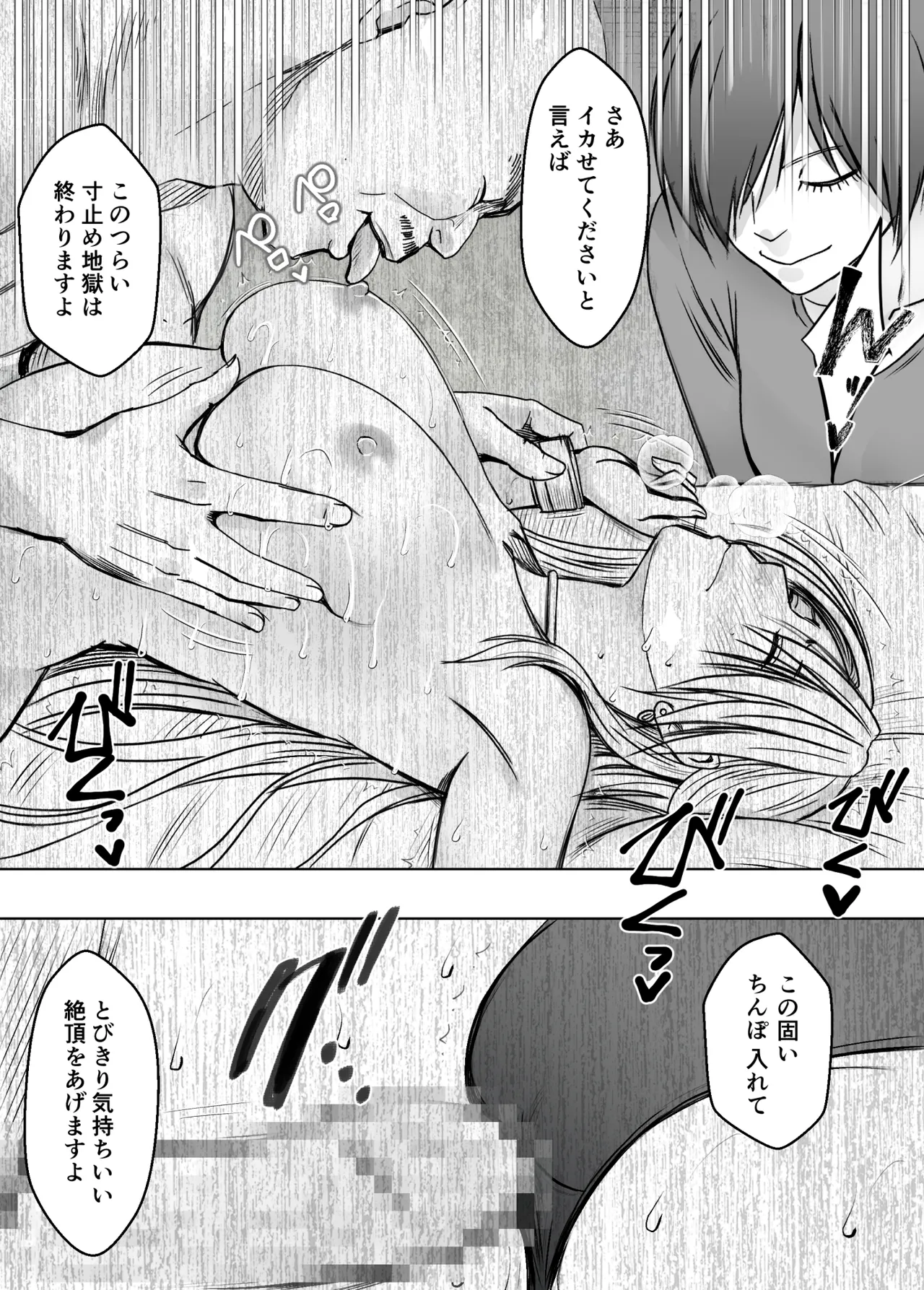 囮捜査官キョウカ 学園潜入編 Page.62