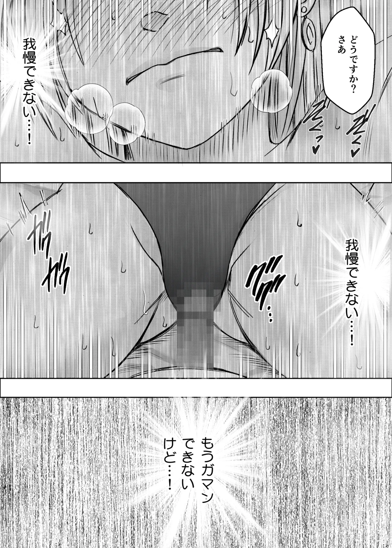 囮捜査官キョウカ 学園潜入編 Page.63