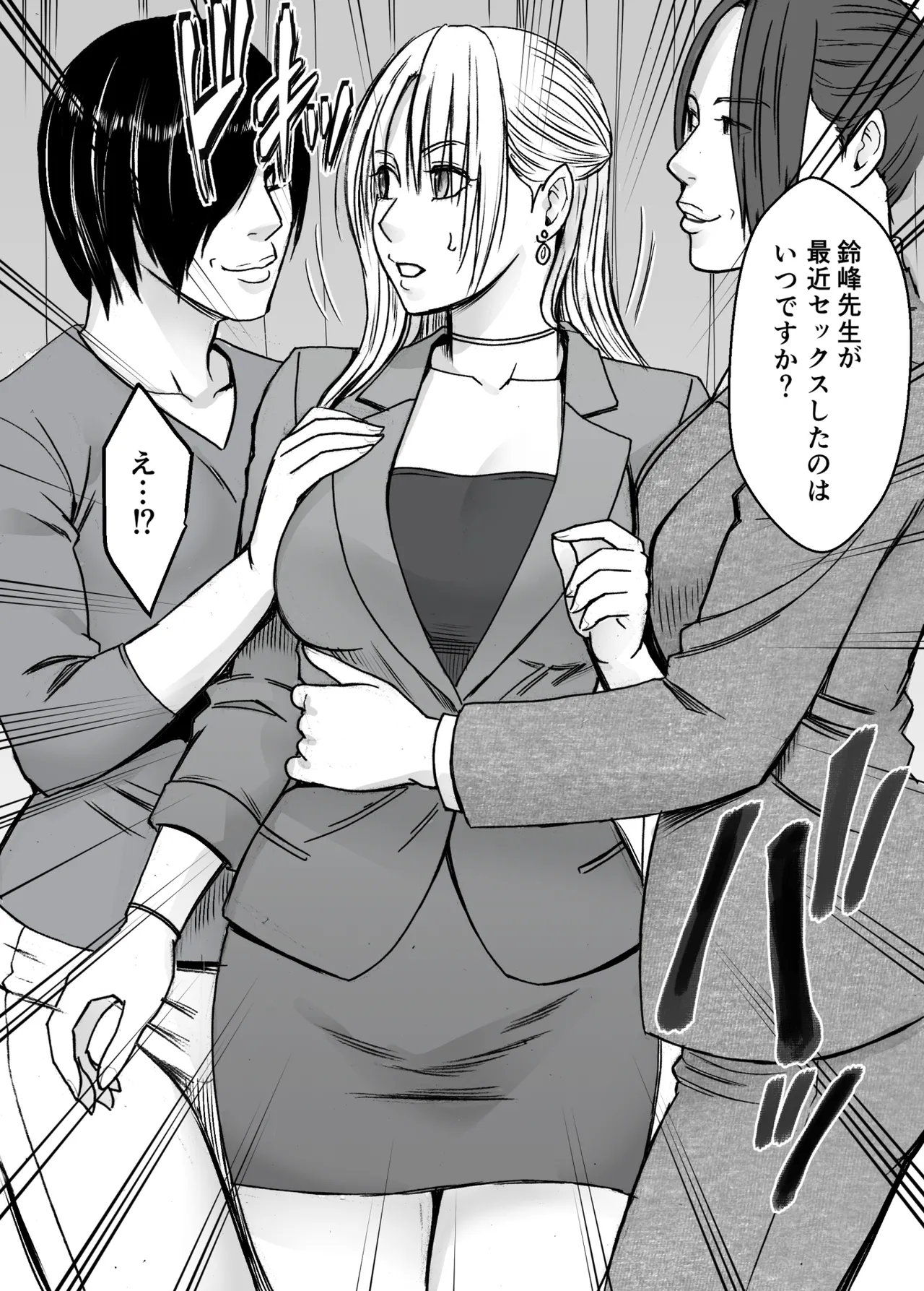 囮捜査官キョウカ 学園潜入編 Page.8