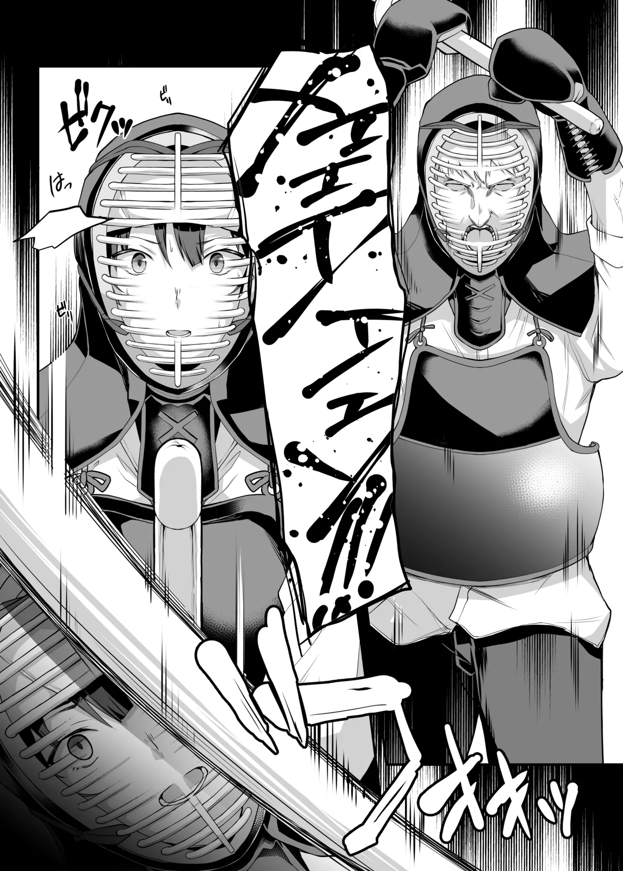 剣道部主将で幼馴染の美人で強い僕の彼女が、チャラ男にあっさり堕とされるわけがない Page.19