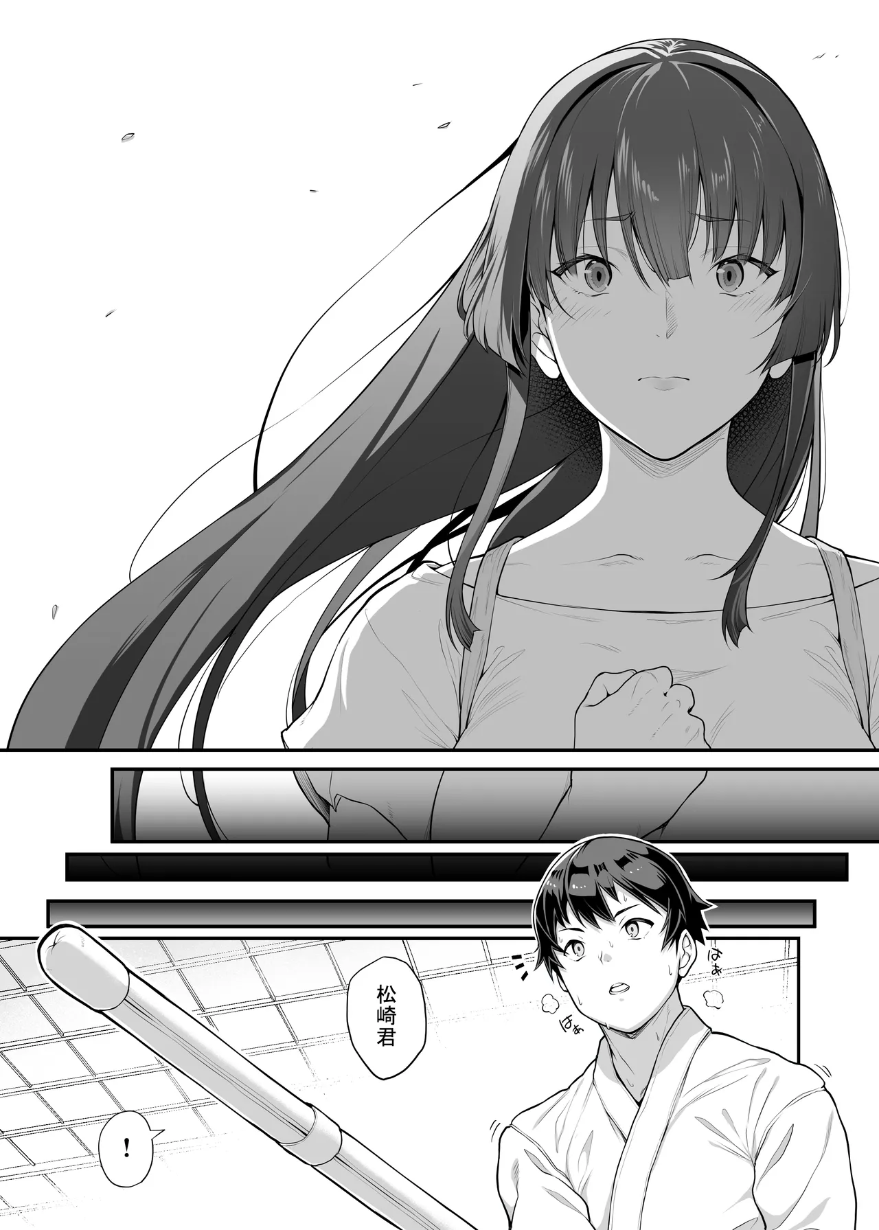 剣道部主将で幼馴染の美人で強い僕の彼女が、チャラ男にあっさり堕とされるわけがない Page.49