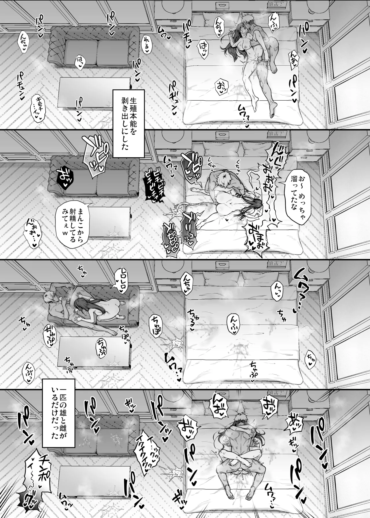 剣道部主将で幼馴染の美人で強い僕の彼女が、チャラ男にあっさり堕とされるわけがない Page.62