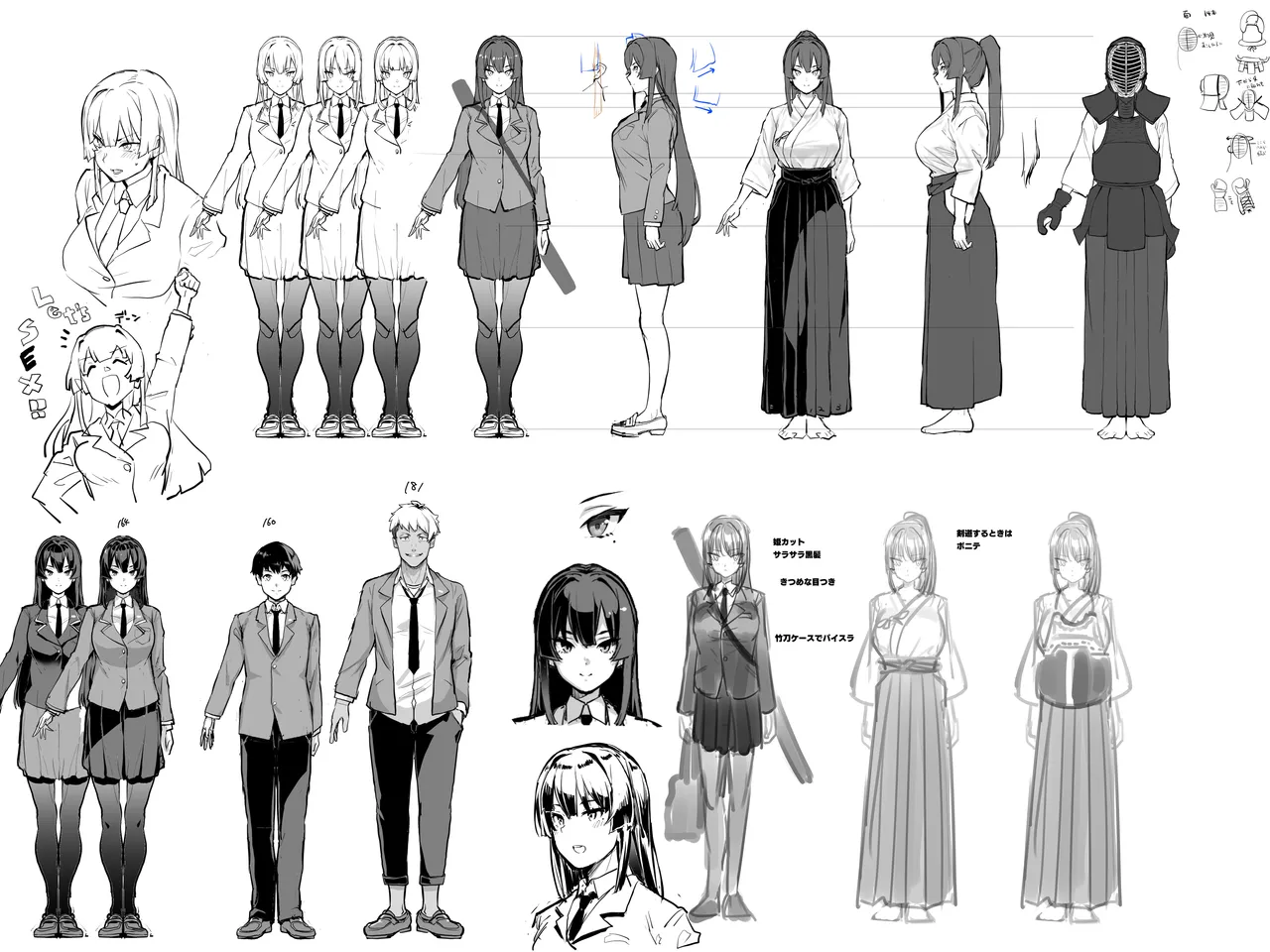 剣道部主将で幼馴染の美人で強い僕の彼女が、チャラ男にあっさり堕とされるわけがない Page.77