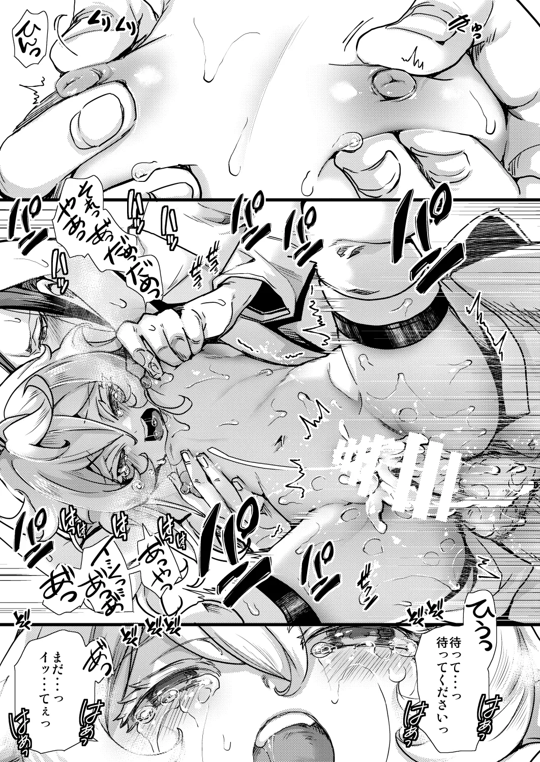 メイドちゃふの話 Page.45