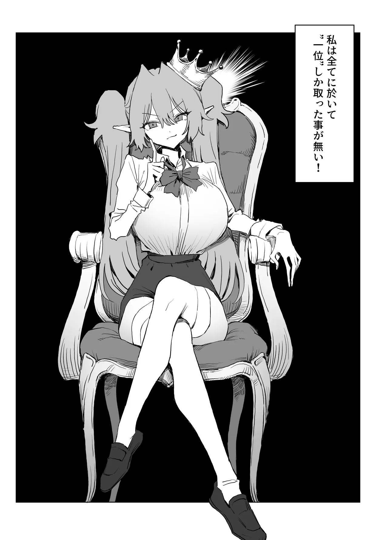 魔術学校の優等生VSちんぽ! c108+@edition
