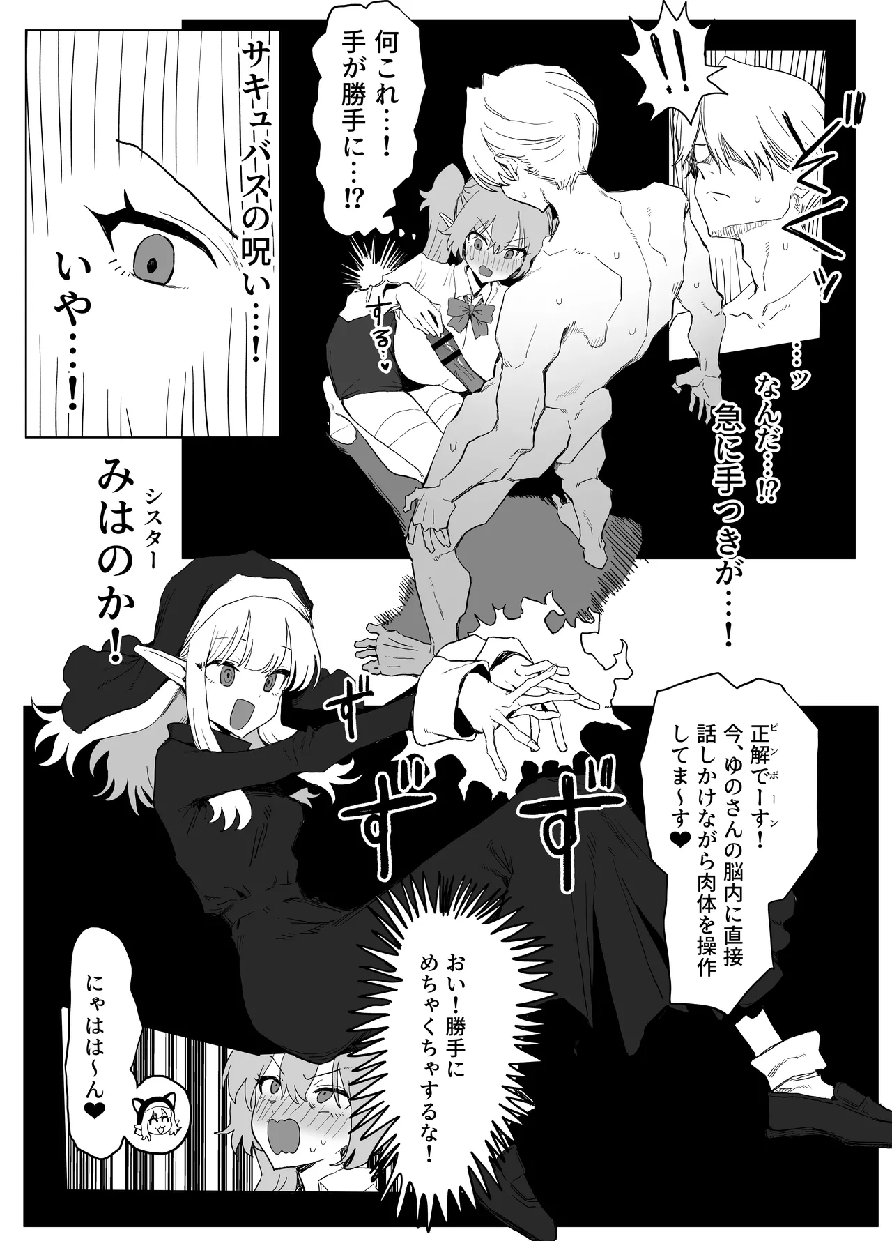 魔術学校の優等生VSちんぽ! c108+@edition Page.20