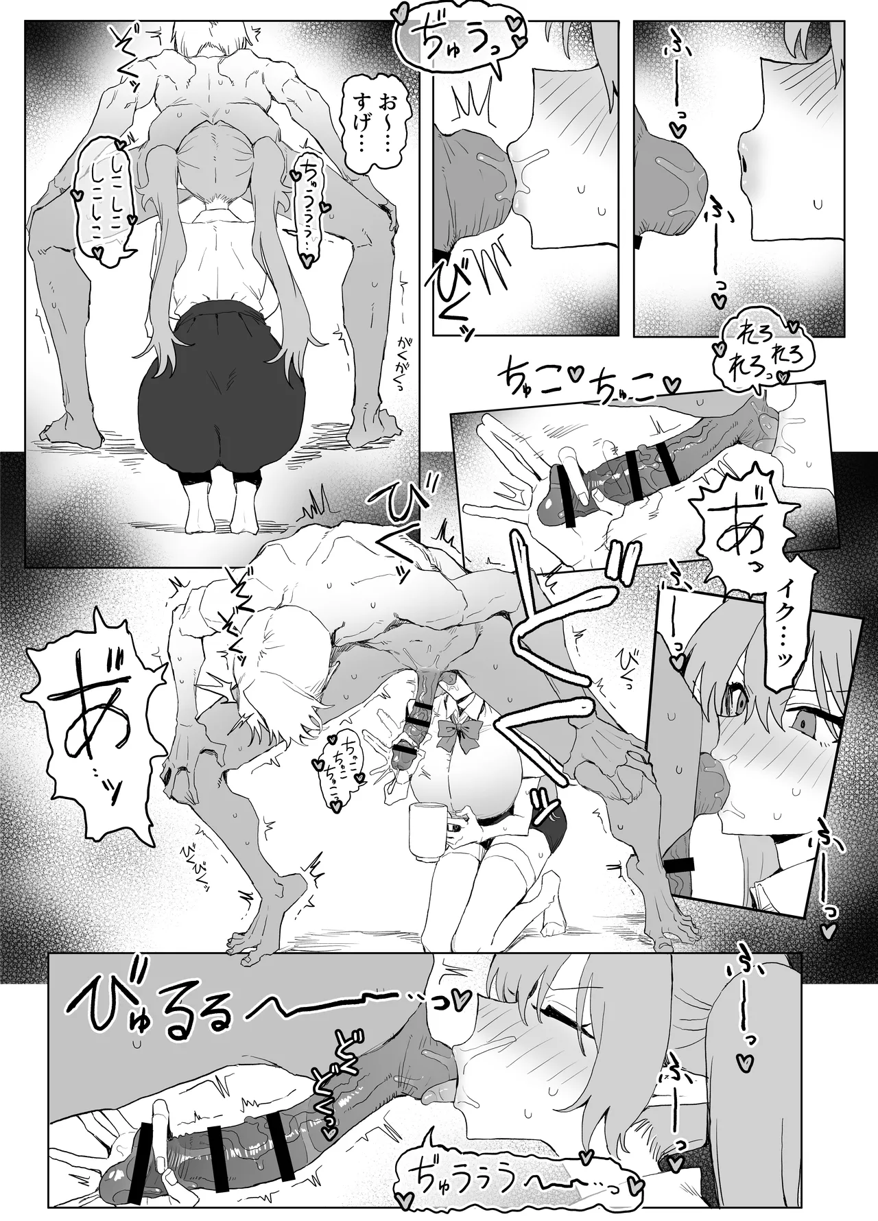 魔術学校の優等生VSちんぽ! c108+@edition Page.30
