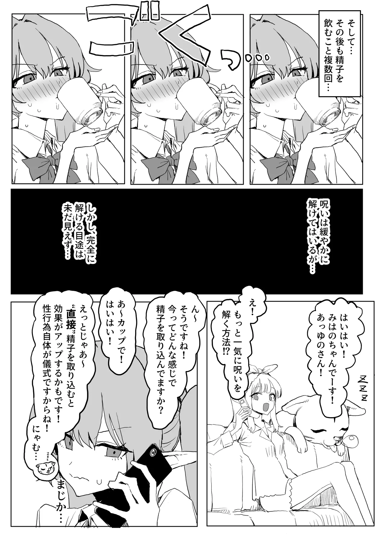 魔術学校の優等生VSちんぽ! c108+@edition Page.32