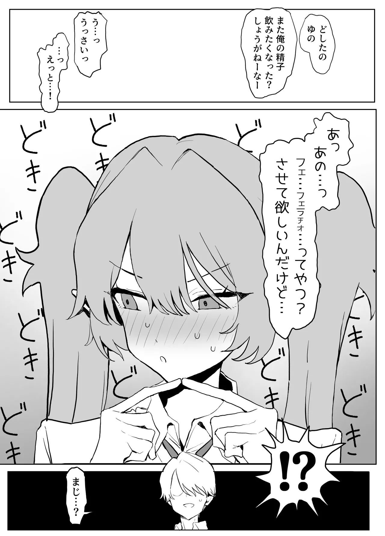 魔術学校の優等生VSちんぽ! c108+@edition Page.33