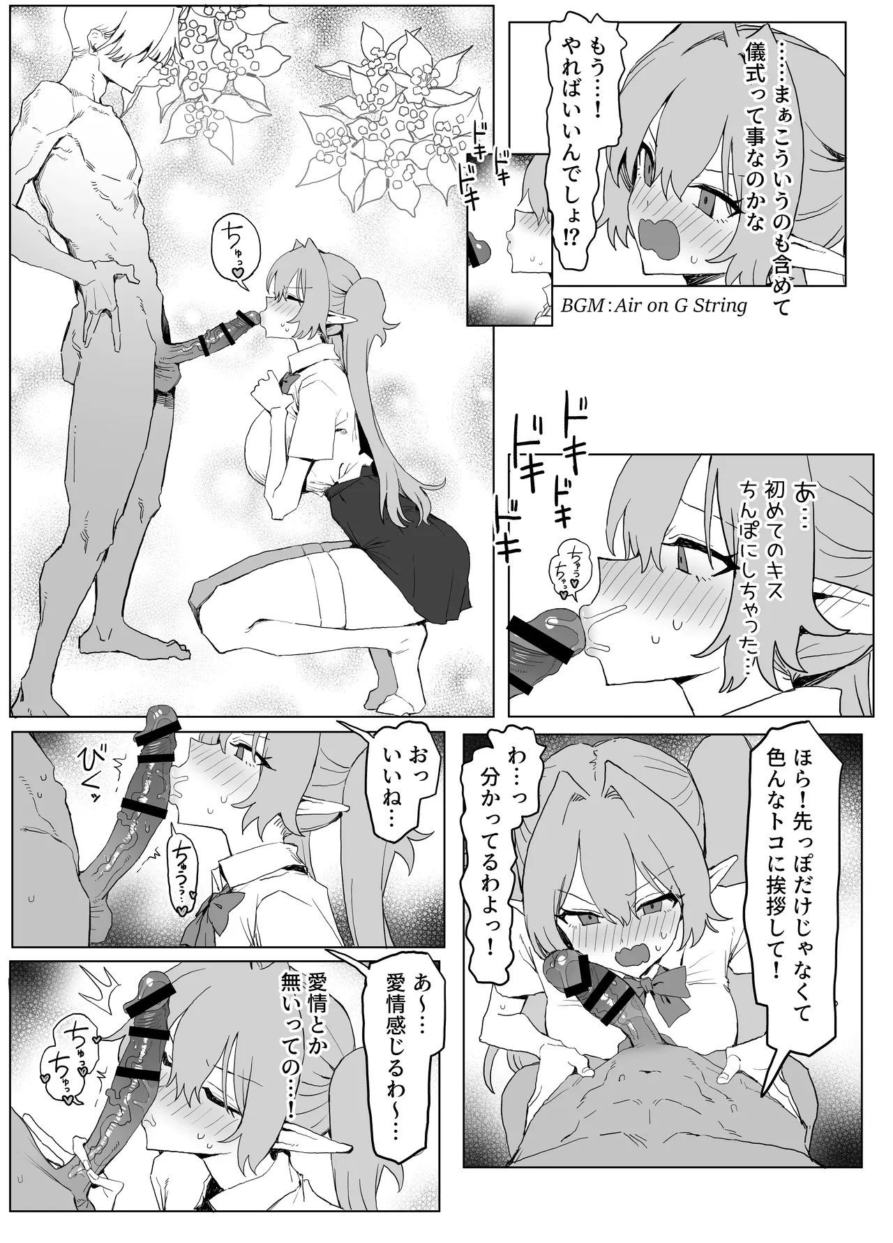 魔術学校の優等生VSちんぽ! c108+@edition Page.35