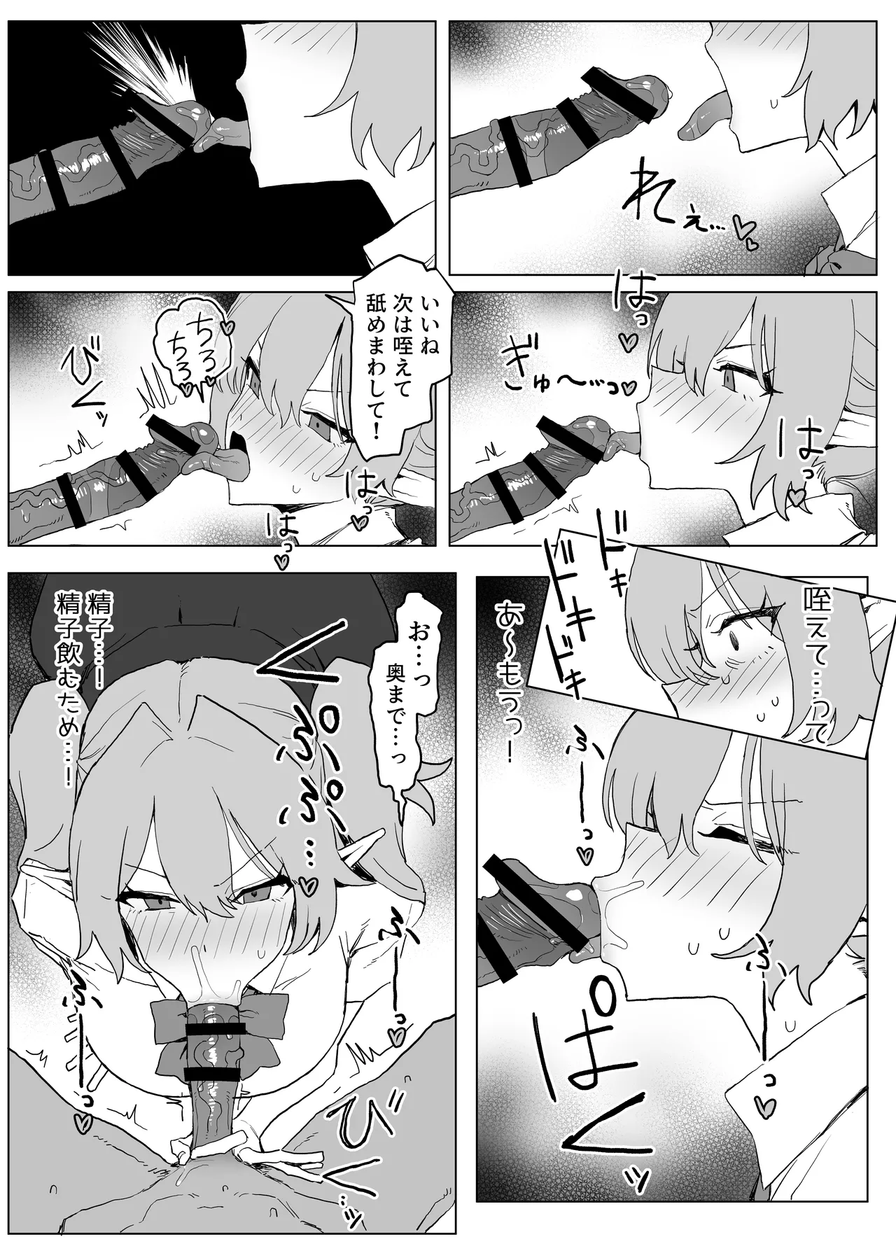 魔術学校の優等生VSちんぽ! c108+@edition Page.36